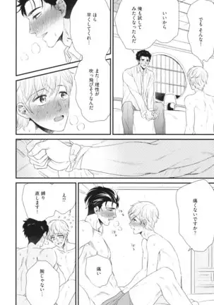 Boku no High Spec Kareshi-sama