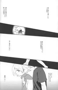 [Sora no Tabiji (Tori)] Kimi to Boku wa Onaji Sora no Shita de Ikishiteta (Inazuma Eleven)