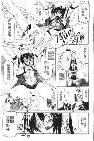 Shichisai no Lamuros 3 | 七彩的LAMUROS 3