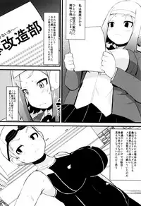 [Lilithlauda] Kyonyuu Yuutousei ~Do-M no Inran Mesubuta ni Daihenshin!~