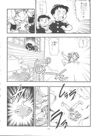 (C50) [Studio Parfe (Dohi Kensuke)] Evan 26.5 II (Neon Genesis Evangelion)