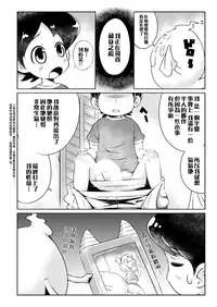 [Lolita Crusaders (Kohoshi Moe)] Pretty Shoukan de Arimasu (Touhou Project, Youkai Watch) [Chinese] [迷途竹林漢化] [Digital]