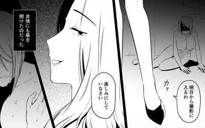 [Onna ni Yoru Onna e no Ryoujoku] Koukyuu Ryokan no Okami Ura Video Joyuu ni Tenraku