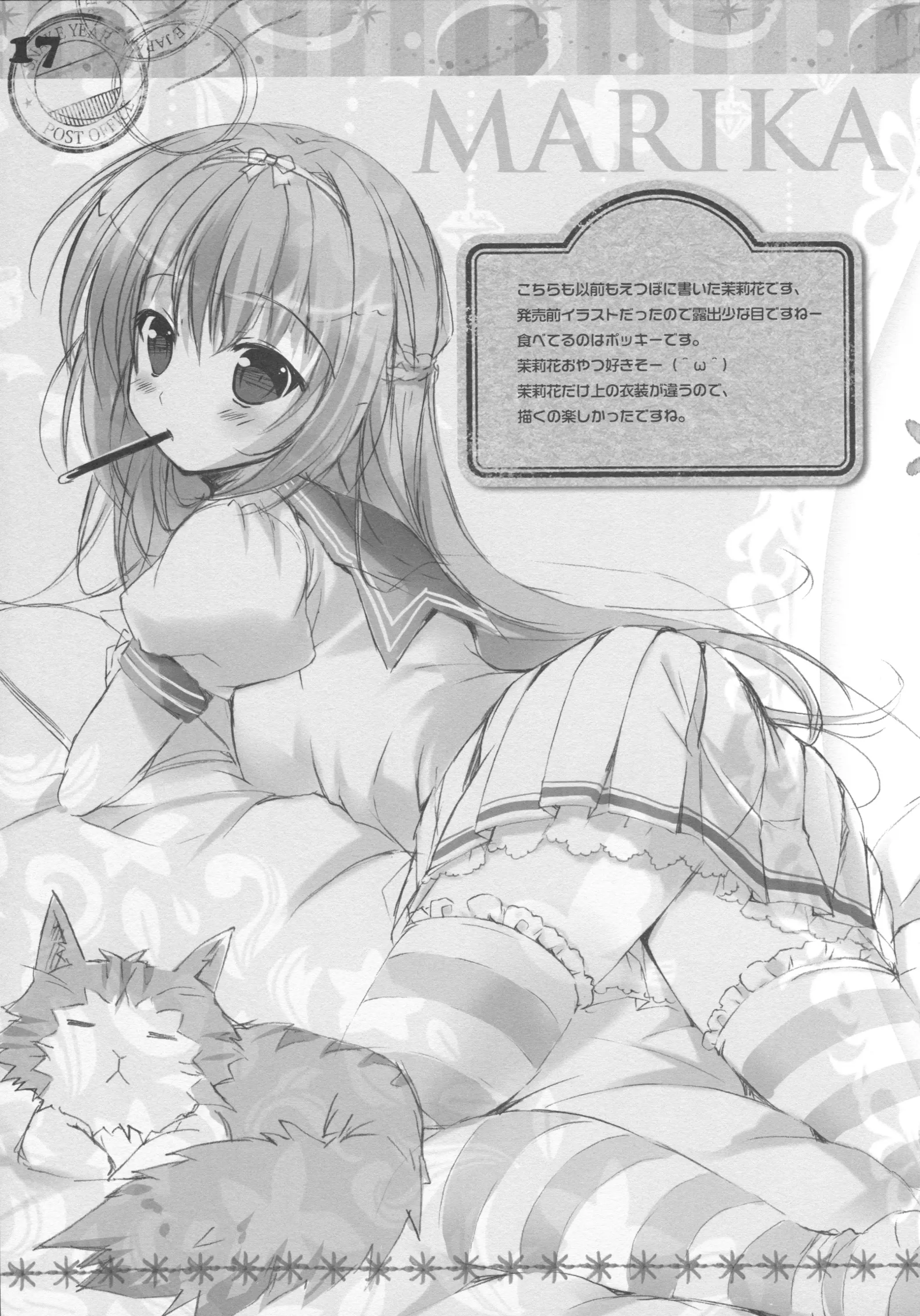 Koko de Shite mo Ii yo