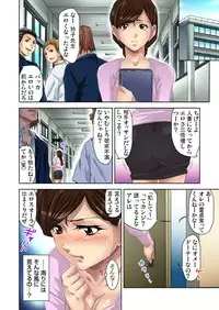 [Fujinomiya Yuu] Ecchi Taiken Kokuhaku ~Hokenshitsu de Sensei to ●●● 1-9 [Digital]