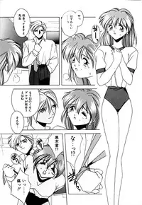 [Branshea] Gaman Dekinai Otoshigoro - I'm getting excited!!