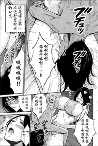 [Nagashima Chousuke] Kigenzen 10000 Nen no Ota | 来到紀元前1万年的阿宅 Ch. 4-14 [Chinese] [dragonolim个人中文翻译]