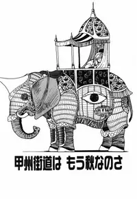 [Moriyama Toh] Shinuna Mimuzu