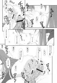 (C74) [FAF (Hisaya, Misaki)] RASTAN SAGA 3 (The Melancholy of Haruhi Suzumiya)