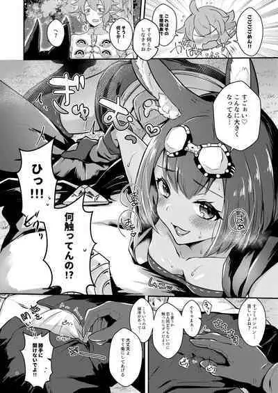 Hound-chan wa Ecchi ga Shitai.