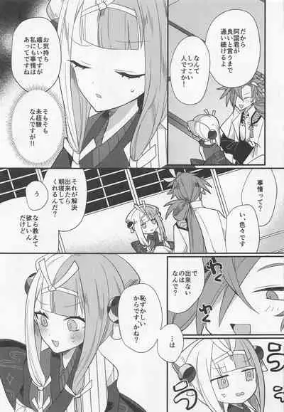 (HaruCC30) [chimere/marie (Ugetsu)] Aienkien (Fate/Grand Order)