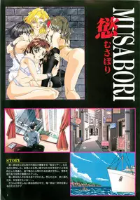 (画集) May-Be SOFT TRUSE 設定原画集