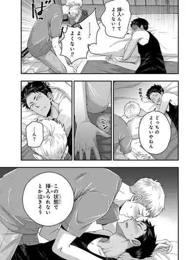 Osananajimi o Mesuiki Choukyou ~ Suki dakara Netori masu 4