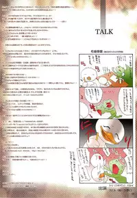 (C68) [Hanzai Tengoku & GARGANTUA (Hasei Agana, Yanokuchi Beniko)] Kechi to Ojyoku no Naka no Seiren na Inori (Mareido: Choukyou no Yakata)