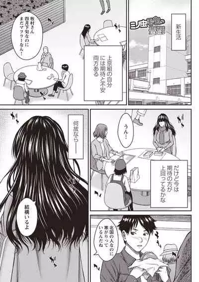 Hamekano Chijo to Retsujou Diary - Diary of Slut & Inferiority