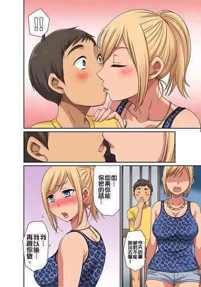 翔太弟弟壞壞的色情整人方法〈假冒身分篇〉把巨乳三姊妹+寡婦弄得黏糊糊 1-6話