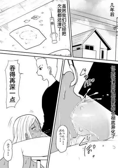 [Mikezoutei] Fuuzoku Bitch to Kashita Oyako no Monogatari | 卖身母女：姐篇 [Chinese] [K记翻译]