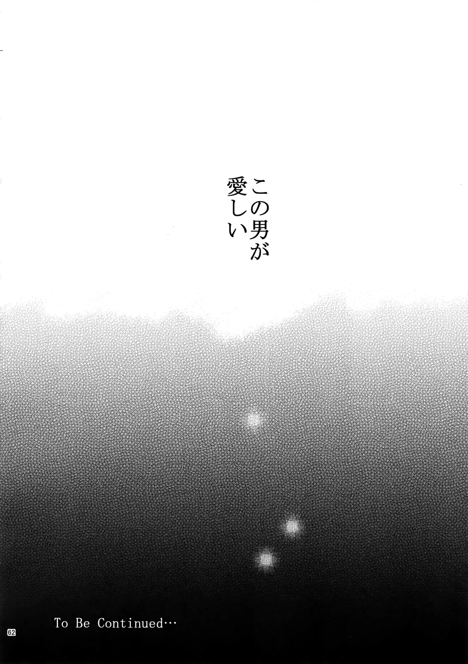 Ai no Kemono Sairoku-shuu