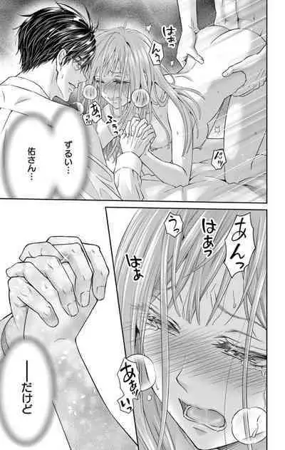 ネトラレ～公認不倫はじめました～【マイクロ】 1