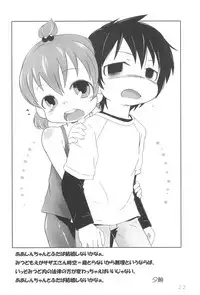 [Manga ga Areba Ichi no da (Various)] Mitsu PA! (Mitsudomoe)