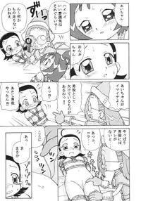 (C63) [Studio Wallaby (Spark Utamaro)] Dokidoki Doremi (Ojamajo Doremi)