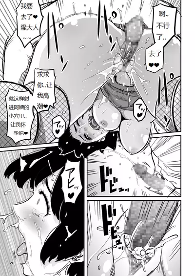 [Hana Hook] Hahaoya Shikkaku - Watashi to Musuko no Mesu Buta Netorare Fukushuugeki [Chinese] [Digital]