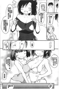 [Higenamuchi] Katsura-san-chi no Nichijou Seikatsu - Katsura home's Everyday Sexlife | 桂小姐家的日常性活 [Chinese]