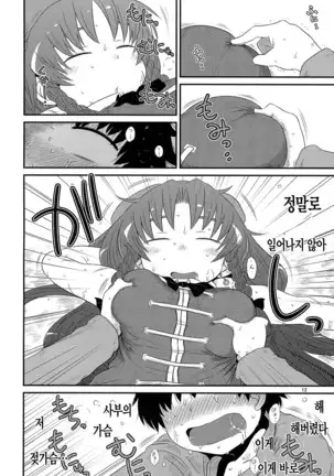 Surudake. Soushuuhen Ni | 그저할뿐 총집편 2