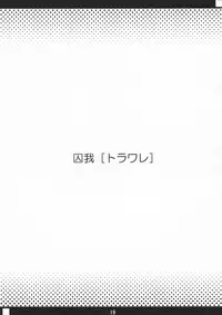 (C73) [Sakuraminto (Kanemaru, Warning)] Shakunetsu x Deluxe (Shakugan no Shana)