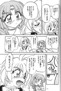 (C54) [Himawari Endan (Chunrouzan, Gakimagari, Kuribara Tento)] BTB-23 DOUBLE INCOME (Lost Universe)