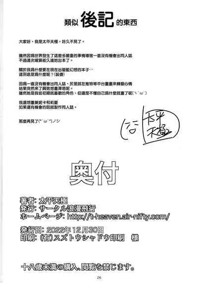 (C99) [Circle Roman Hikou (Taihei Tengoku)] Ippai Uwaki SEX Shiyo (Granblue Fantasy) | 來盡情地出軌SEX吧 [Chinese] [天帝哥個人漢化]