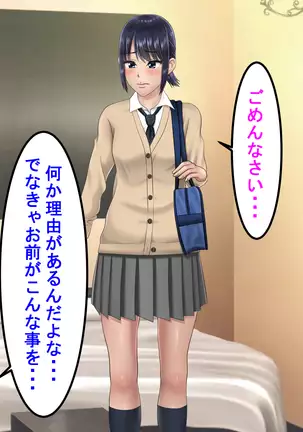 Ossan ni Yogosareta Osananajimi