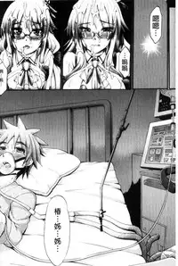 [Maekawa Hayato] Onee-chan Byoutou [Chinese]