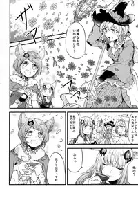 (COMIC1☆11) [Hatakewotagayasudake (Mikanuji)] Gurayuri Soushuuhen (Granblue Fantasy)