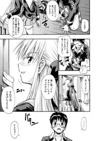 [Sid Daisuke] Koisuru KneeSo - Knee-Socks of Which It Fall in Love