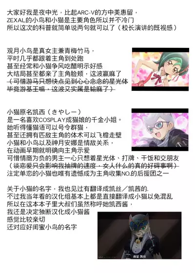 Kotori to Koneko 小鸟和小猫