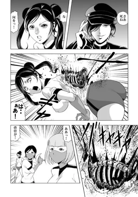 女体爆殺拳 2巻