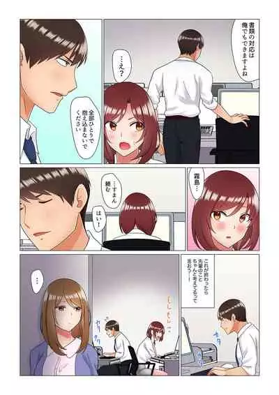 [Nanakusa Amane] Inemuri-chou no Onna Joushi ni Kossori Sounyuu ( ※ Netafuri Shinagara Ittemashita) 1-10