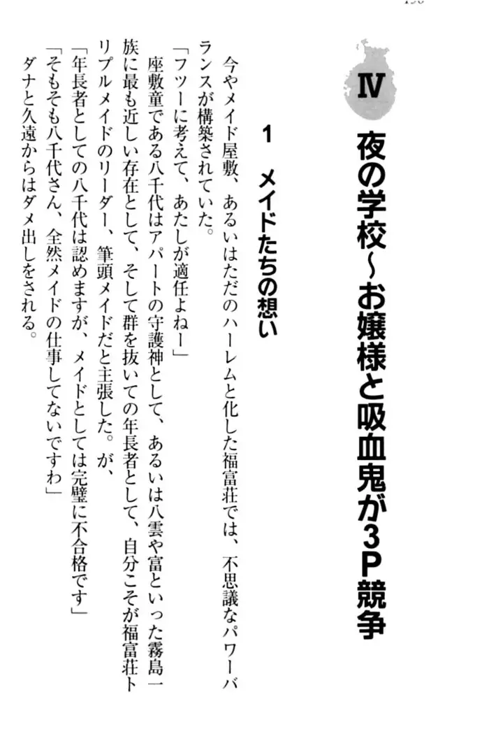 ここは妖怪メイドアパート