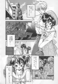 [Ramiya Ryou] Half Moon ni Kawarumade