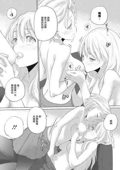 [Kurogane Kenn] Tae-chan to Jimiko-san | 小任与地弥子小姐 [Chinese] [暴碧汉化组] [Digital]