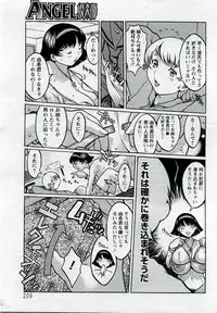 ANGEL Club 2005-09