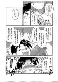 (Kakuseiya SP Onii-chan to Issho!) [Nangchi-do (Ebifly)] Pancake Brunch (To Heart)