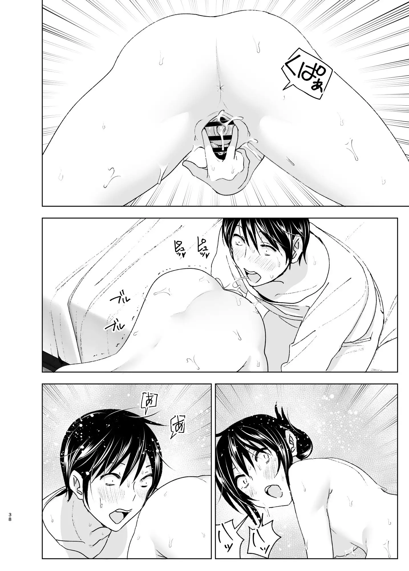 おにいちゃんといっしょ！