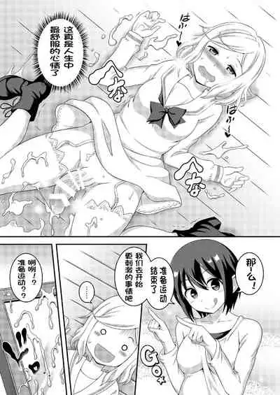 [Soramune (Yuzu Ramune)] Futanari Roshutsu JK desu ga? 7 [Chinese] [决斗者个人汉化] [Digital]