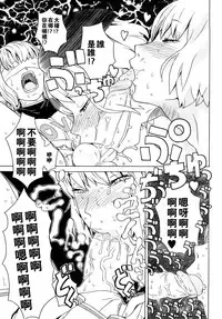 [A-10] Load of Trash Kanzenban Ch. 1-16 [Chinese] [沒有漢化]