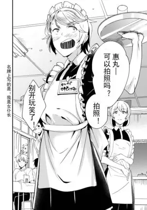 Emaru-kun ga Ienai Koto 惠丸君不能说的事