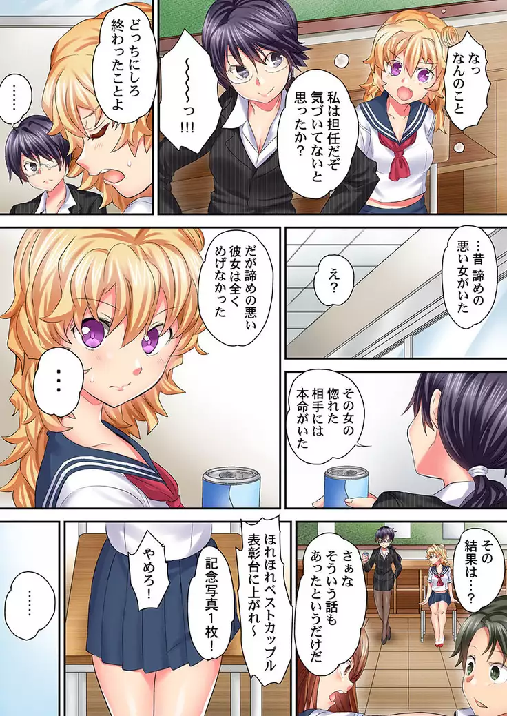 Welcome To Open Sex Class ~Class 1-H's Sex Workshop~