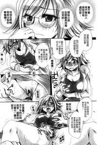 [Amatsuki Ruri] Ore Boku to 7-nin no Yome [Chinese]