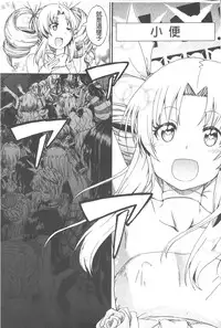 [Takashiro Go-ya] Piss is Love | 漏尿之愛 [Chinese]